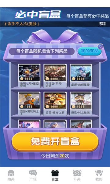 歐皇島免費抽皮膚最新版