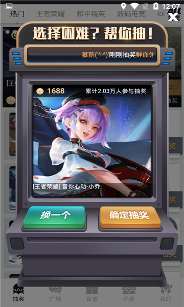 歐皇島免費抽皮膚最新版