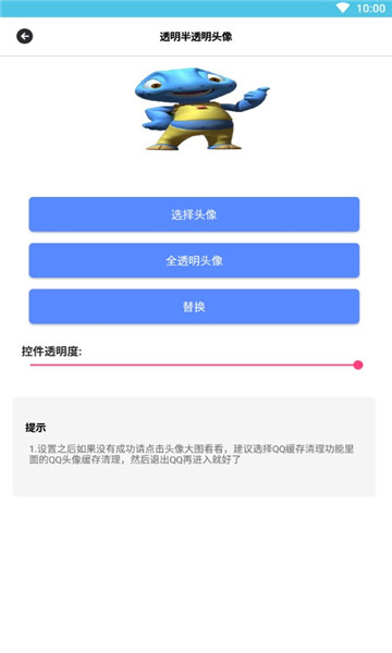 憨八龜盒子安卓版