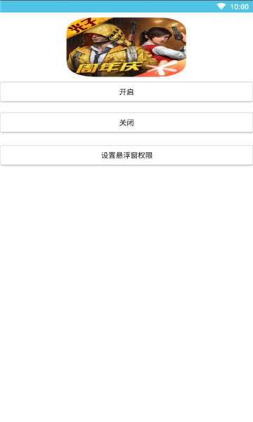 憨八龜盒子安卓版