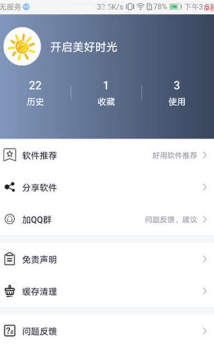 心晴壁紙app最新版