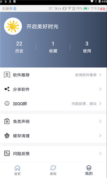 心晴壁紙app最新版