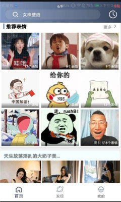 心晴壁紙app最新版