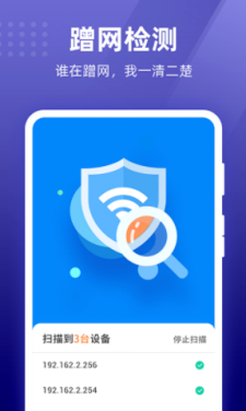 007WiFiapp安卓版