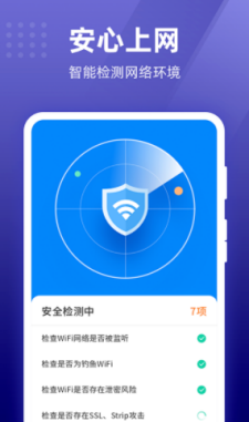 007WiFiapp安卓版
