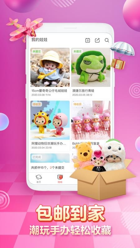 樂萌夾娃娃