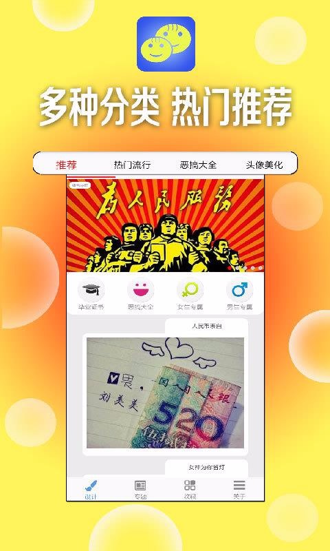一鍵設(shè)計斗圖表情