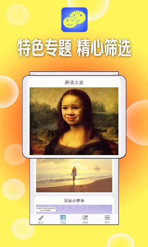 一鍵設(shè)計斗圖表情
