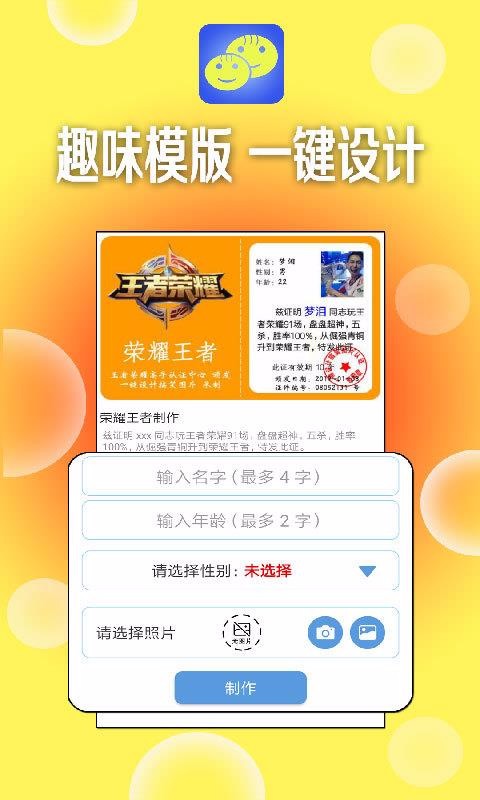 一鍵設(shè)計斗圖表情