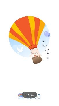 彩虹日歷天氣app最新版