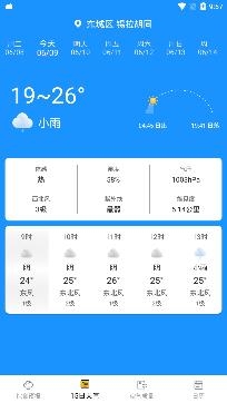彩虹日歷天氣app最新版