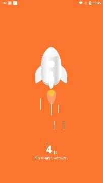 深度清理管家極速版
