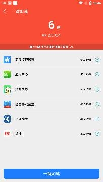 深度清理管家極速版
