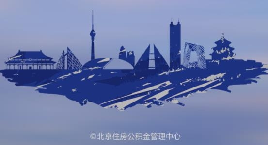 北京住房公積金管理中心app官方版