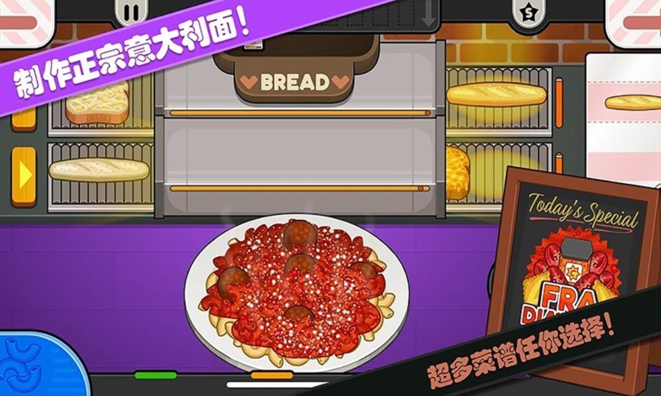 老爹小鎮(zhèn)意大利面店