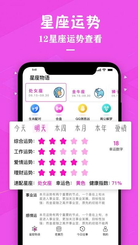 星座運(yùn)勢(shì)專家