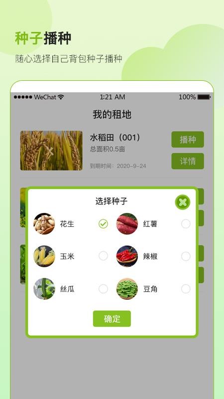 土GO鮮生