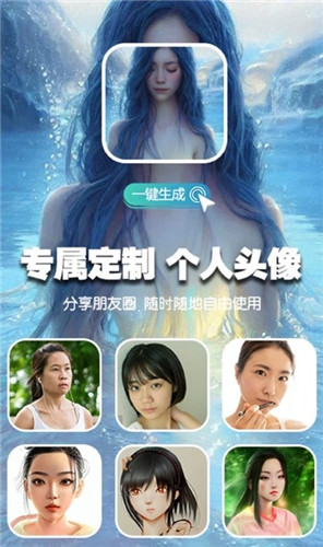 喵玩ai繪畫安卓版
