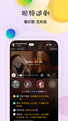 鳴鹿app最新版