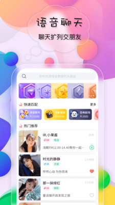 鳴鹿app最新版