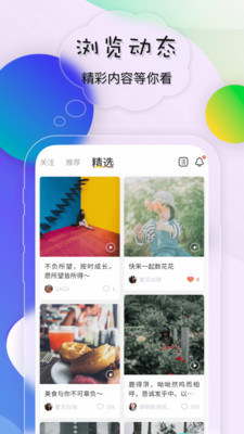 鳴鹿app最新版