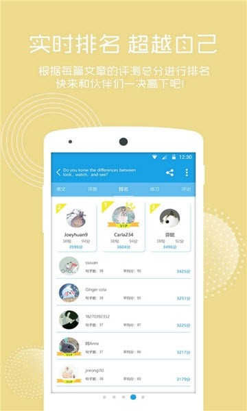 英語口語朗讀app
