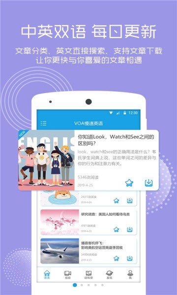 英語口語朗讀app