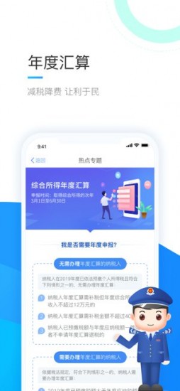 個(gè)人所得稅
