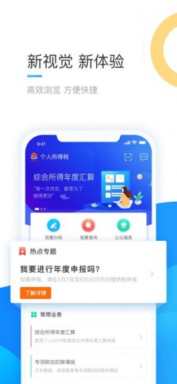 個(gè)人所得稅