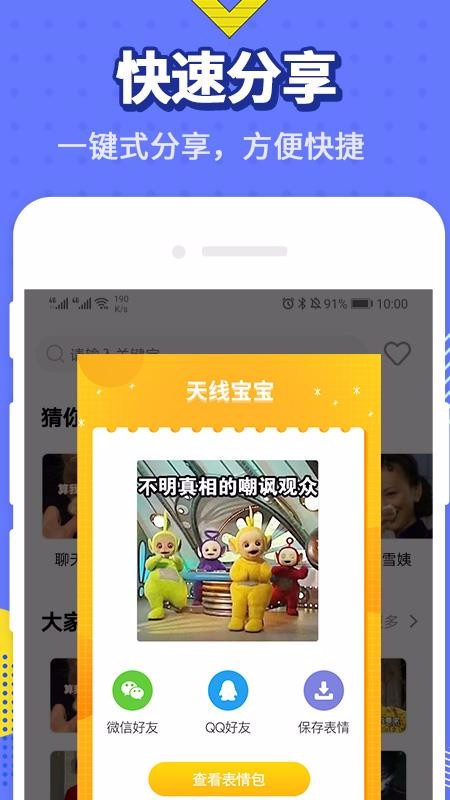 最火表情包