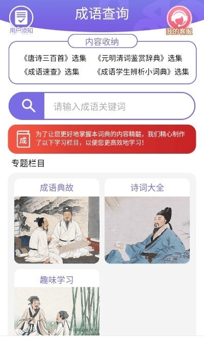 成語(yǔ)一百分