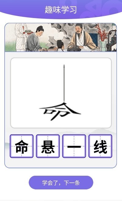 成語(yǔ)一百分