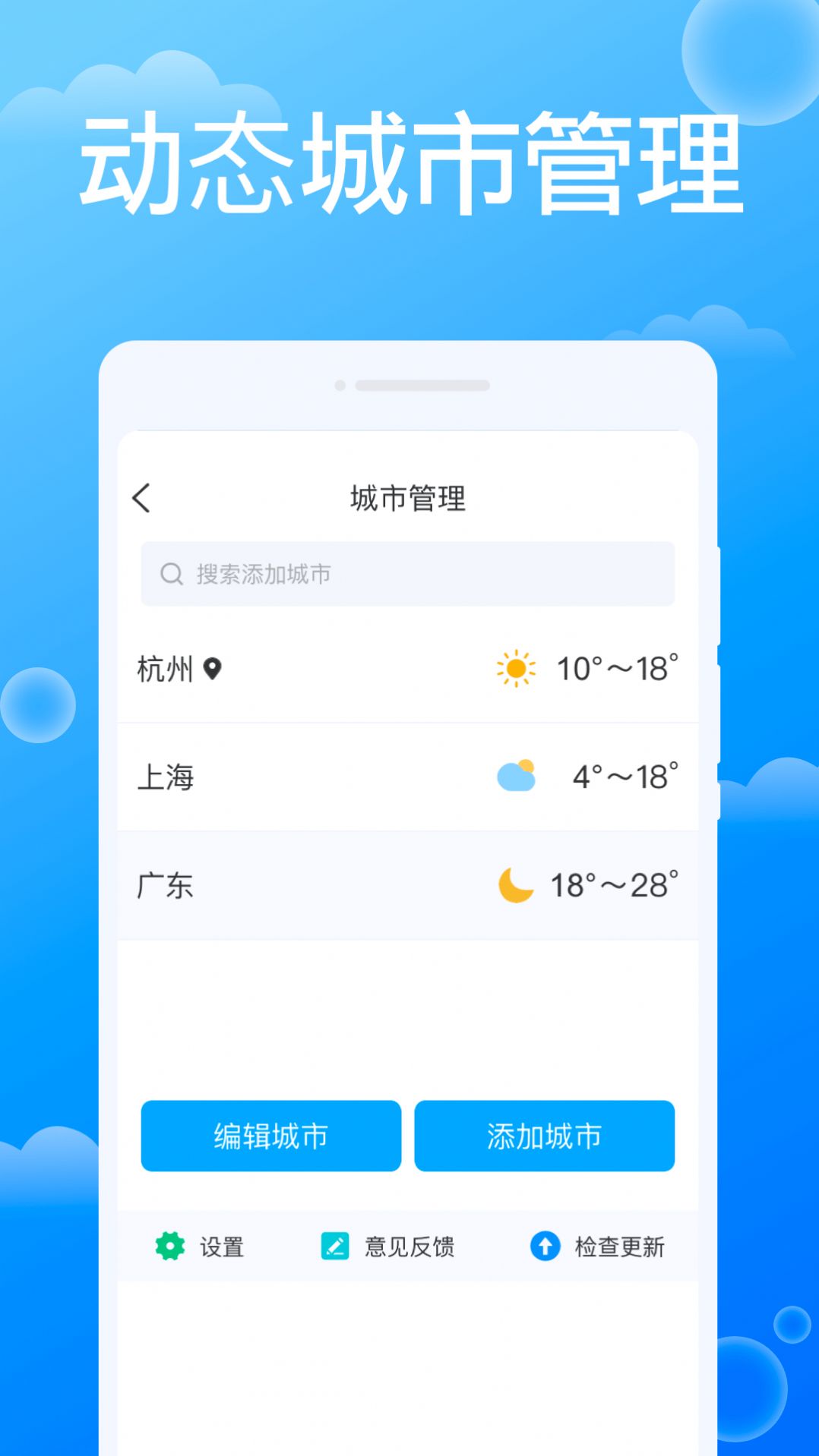雷達(dá)天氣app免費(fèi)版