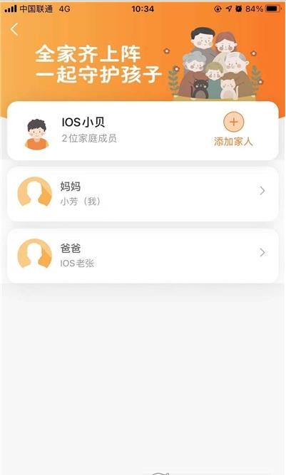 Q學(xué)云手機(jī)客戶端