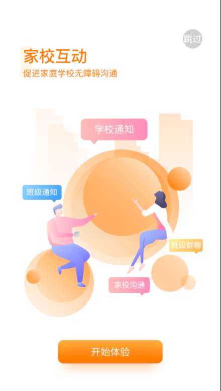 Q學(xué)云手機(jī)客戶端