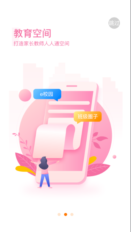 Q學(xué)云手機(jī)客戶端