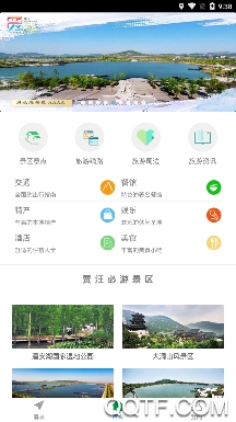 賈汪智慧旅游app安卓版 賈汪智慧旅游app安卓版