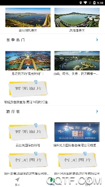 賈汪智慧旅游app安卓版 賈汪智慧旅游app安卓版