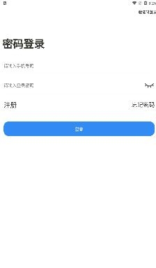 燚攬旅行app安卓版