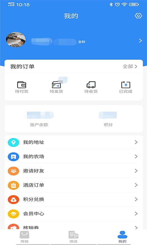 燚攬旅行app安卓版