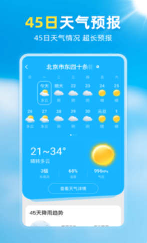 亦心天氣