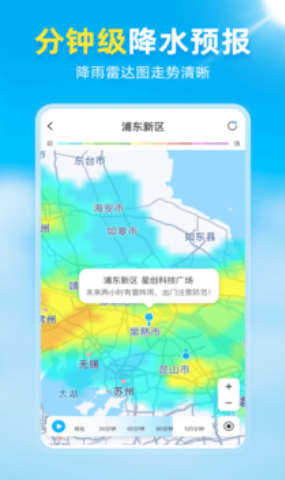 亦心天氣