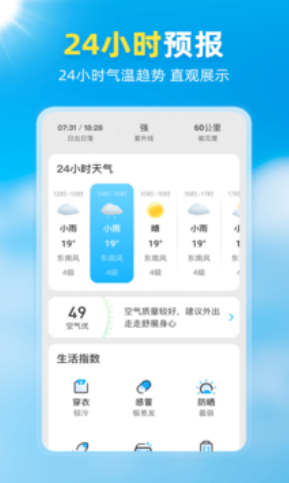 亦心天氣