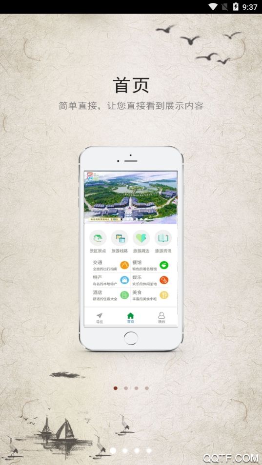 賈汪智慧旅游app安卓版