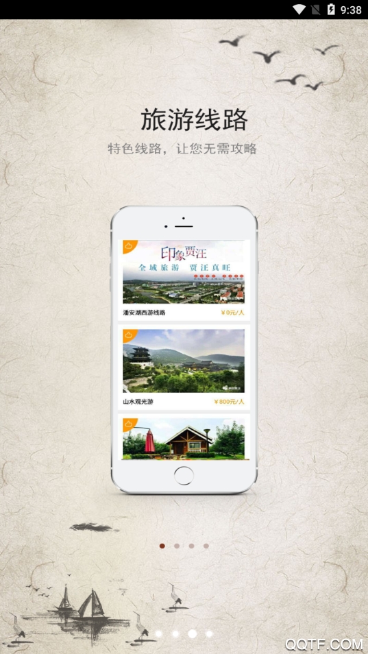 賈汪智慧旅游app安卓版