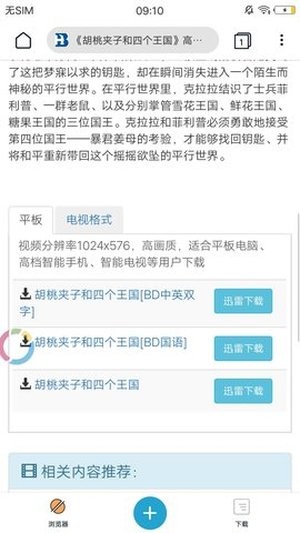 蟒蛇下載