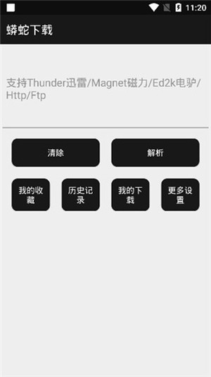 蟒蛇下載