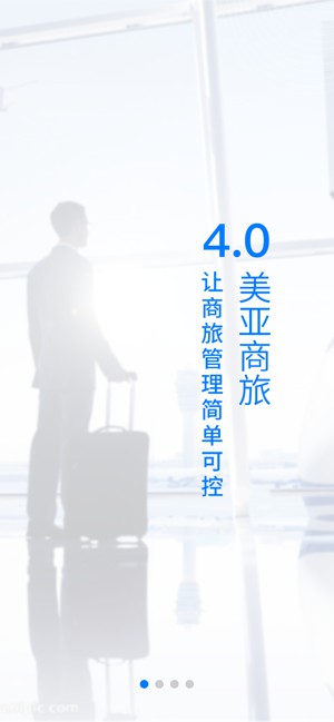 美亞商旅