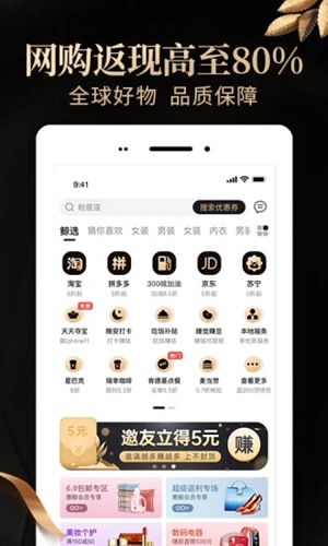 惠鯨app