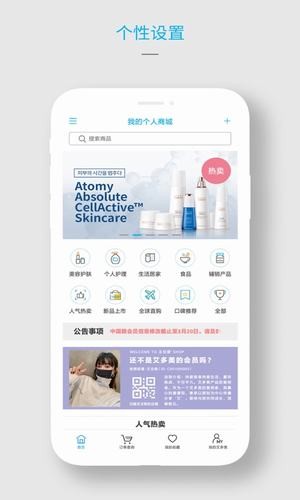 艾多美艾購app
